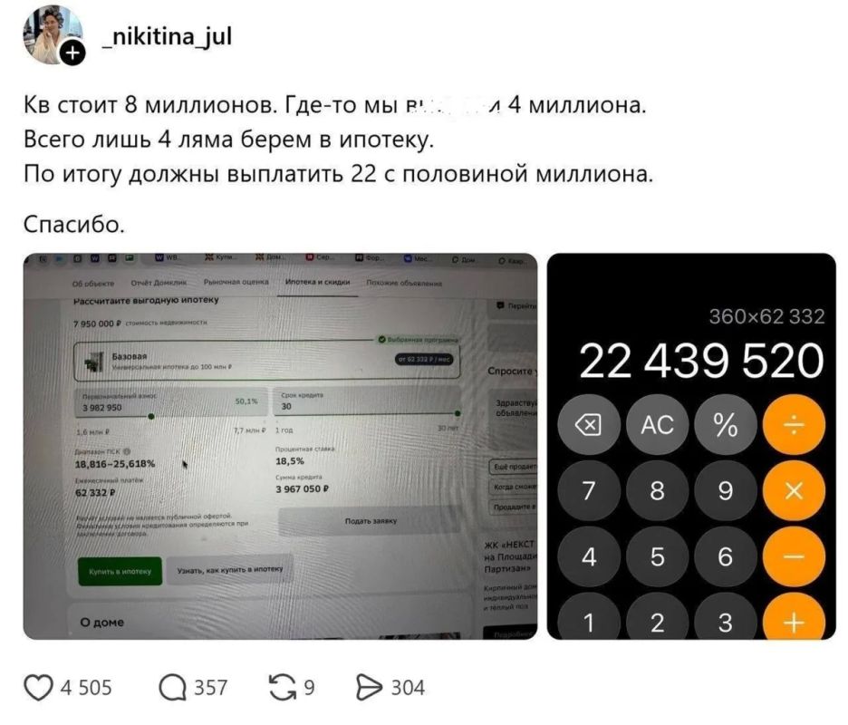 Когда ипотека — не банковская услуга, а добровольное рабство в обмен на одну квартиру вместо трёх…