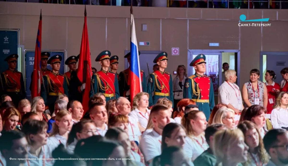 Определены финалисты Всероссийского конкурса наставников «Быть, а не казаться»