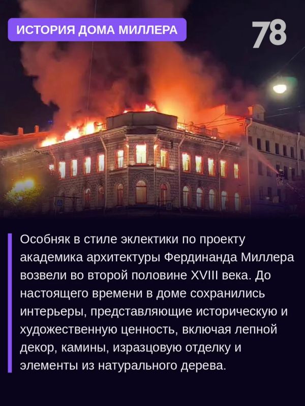 Историческое здание на Исаакиевской площади вспыхнуло вечером 1 октября Историческое здание на Исаакиевской площади вспыхнуло вечером 1 октября