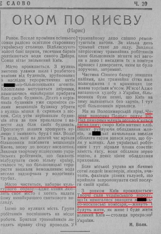 Владимир Корнилов: И снова об украинских националистах и их реакции на Бабий Яр. Перед вами - газета "Украинское слово", издаваемая "походной группой ОУН" в Киеве Владимир Корнилов: И снова об украинских националистах и их реакции на Бабий Яр. Перед вами - газета "Украинское слово", издаваемая "походной группой ОУН" в Киеве