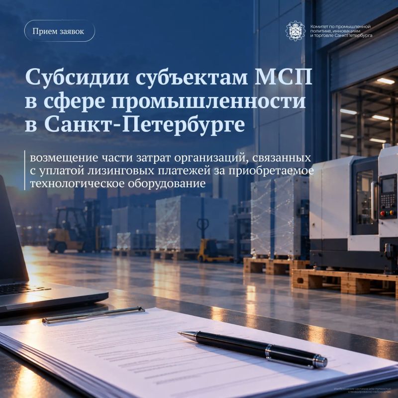Остается месяц до окончания срока приема заявок на субсидию по лизингу