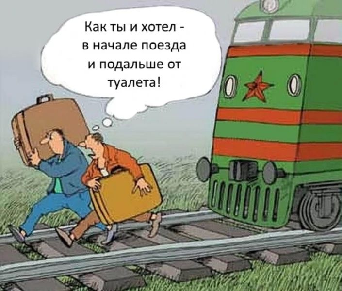 Купил билет — надо ехать: Возврат билетов на поезд подорожает