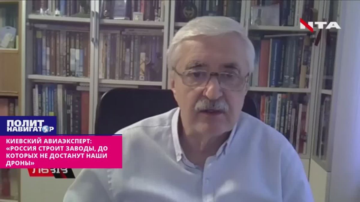 Киевский авиаэксперт: «Россия строит такие заводы, до которых не достать нашим дронам»