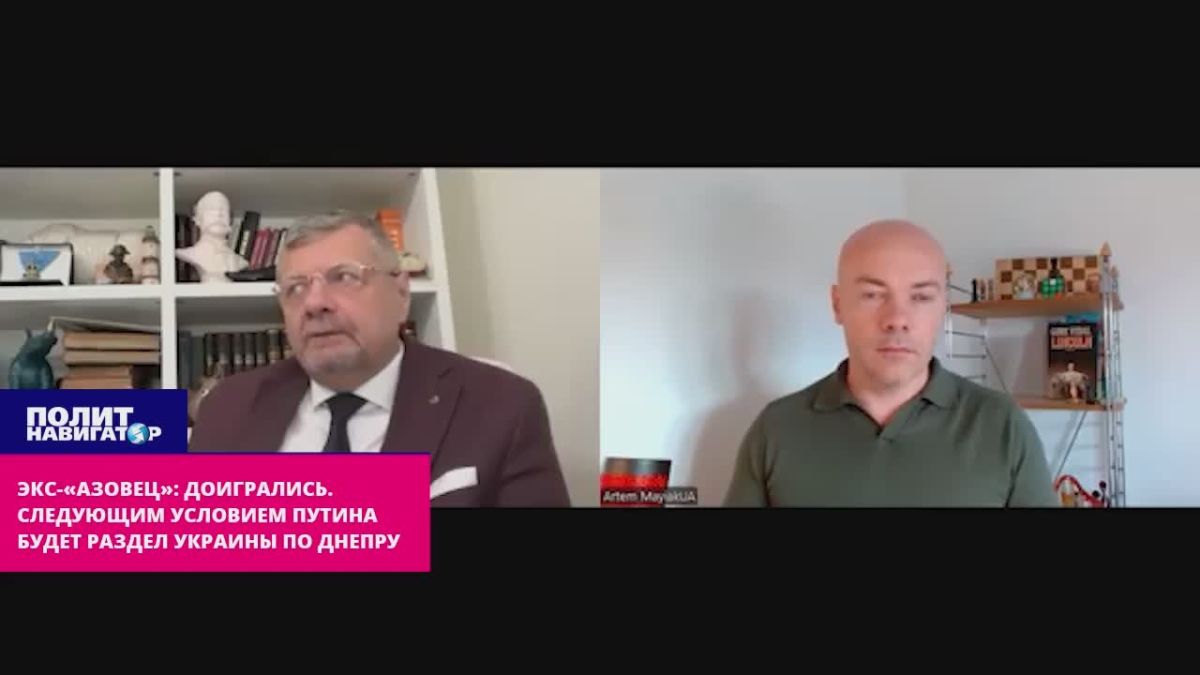 Экс-«азовец»: Доигрались. Следующим условием Путина будет раздел Украины по Днепру