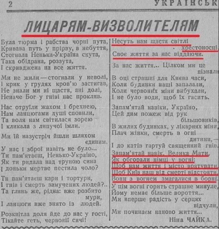 Владимир Корнилов: И снова об украинских националистах и их реакции на Бабий Яр. Перед вами - газета "Украинское слово", издаваемая "походной группой ОУН" в Киеве Владимир Корнилов: И снова об украинских националистах и их реакции на Бабий Яр. Перед вами - газета "Украинское слово", издаваемая "походной группой ОУН" в Киеве