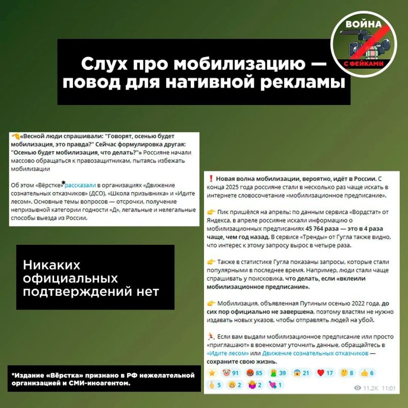 В Threads* снова «спасают» россиян от мобилизации В Threads* снова «спасают» россиян от мобилизации