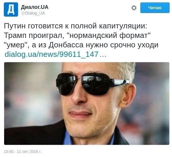 Столько тогда "добротной аналитики" про сдачу Донбасса было