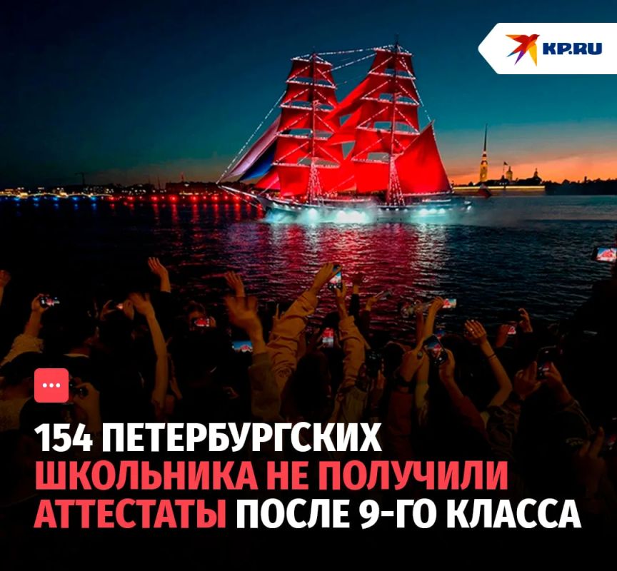 154 петербургских школьника не получили аттестаты после 9-го класса