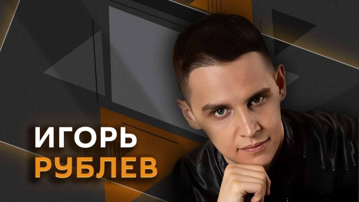 Игорь Рублев в эфире Радио Sputnik