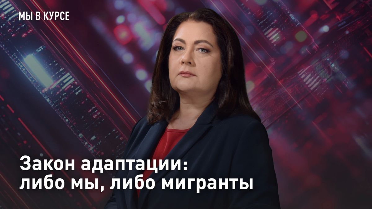 ПРЯМОЙ ЭФИР. За малейшую провинность - депортация
