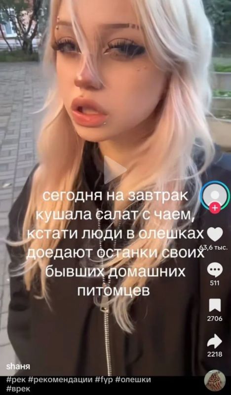 Алёшки: В TikTok уже назначили виновных в блокаде города Алёшки: В TikTok уже назначили виновных в блокаде города