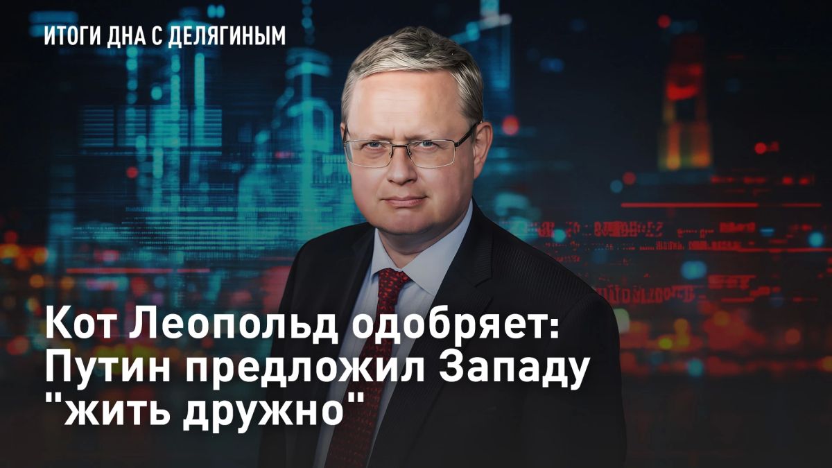 ПРЯМОЙ ЭФИР. Владимир Путин выступил на пленарной сессии клуба "Валдай"