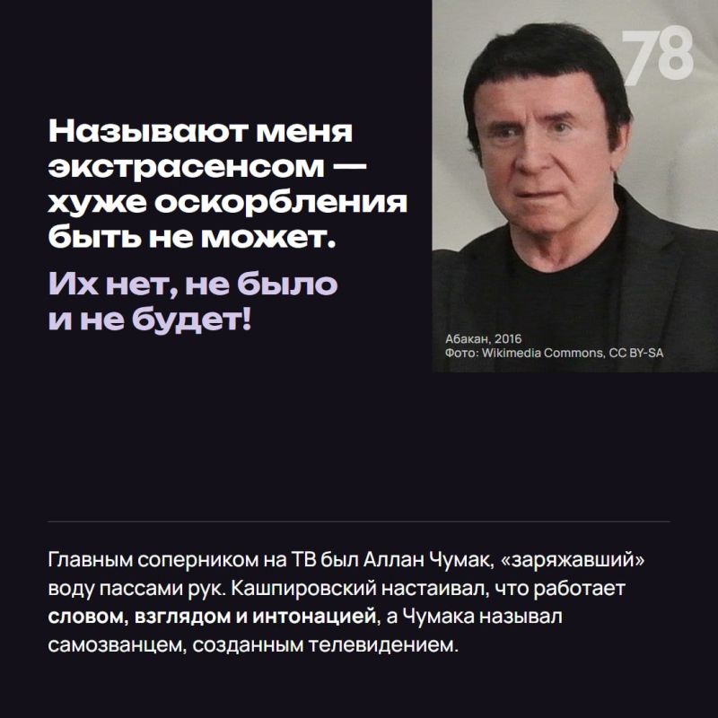 «Даю установку»: какой была жизнь Анатолия Кашпировского «Даю установку»: какой была жизнь Анатолия Кашпировского