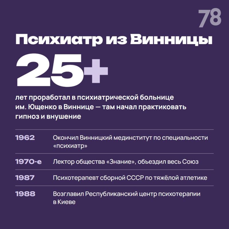 «Даю установку»: какой была жизнь Анатолия Кашпировского «Даю установку»: какой была жизнь Анатолия Кашпировского