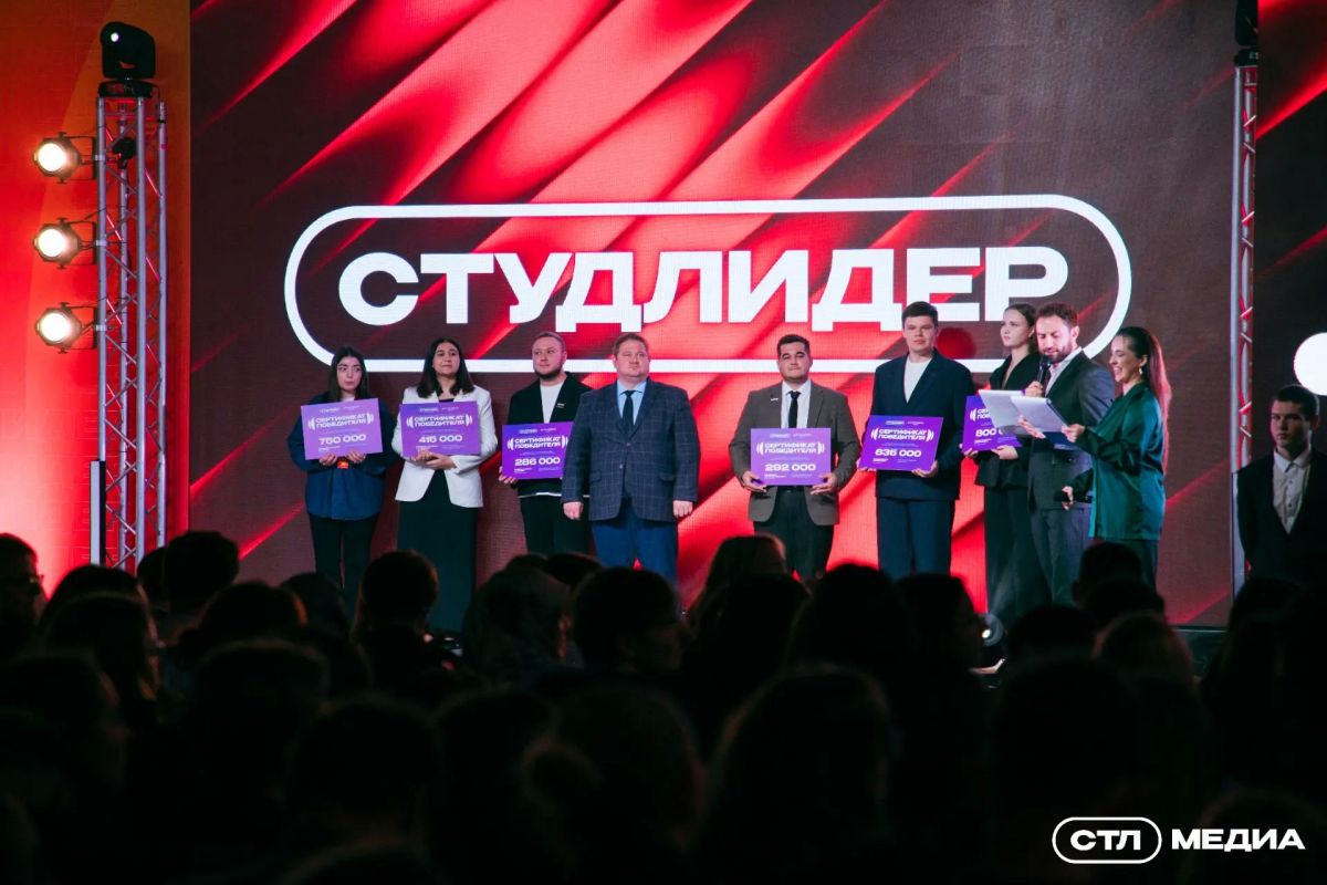 Подведены итоги XXIV Всероссийского конкурса «Студенческий лидер»