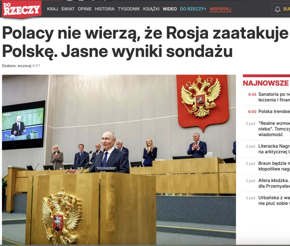 Владимир Корнилов: Радек Сикорский явно не дорабатывает! Недавний опрос, проведенный компанией IBRiS, показал, что большинство поляков (58,2%) не верят в российскую угрозу! В то, что Россия нападет на Польшу, определенно...