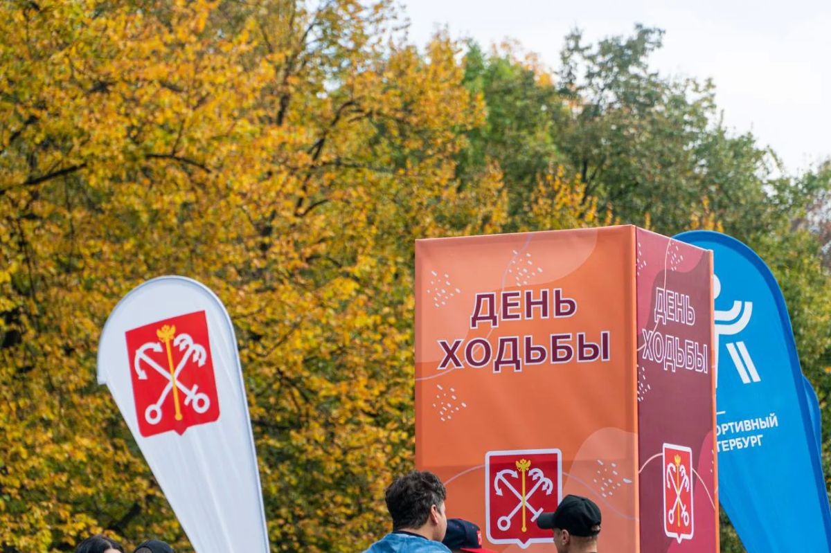 В Московском парке Победы, отметили Всероссийский День ходьбы и День пожилого человека. На старт вышли 1000 человек В Московском парке Победы, отметили Всероссийский День ходьбы и День пожилого человека. На старт вышли 1000 человек