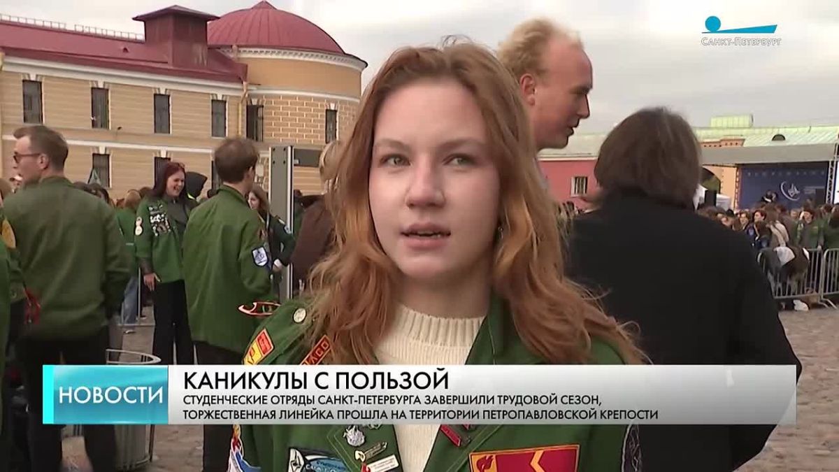 В Петропавловской крепости подвели итоги трудового сезона студенческих отрядов