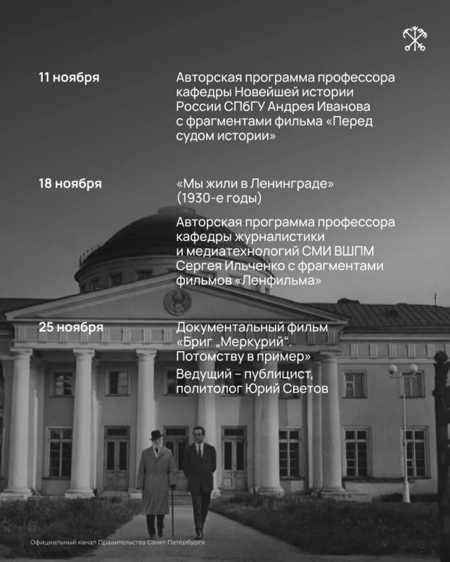 Архивы Петербурга и «Ленфильм» запустили совместный проект «История на экране» Архивы Петербурга и «Ленфильм» запустили совместный проект «История на экране»