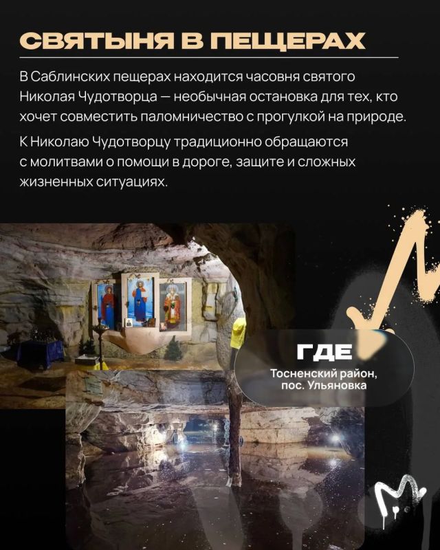 Нагрешили за лето? Теперь идём отводить душу к камню, на котором молился святой, источнику с историей и иконе, о которых мало кто знает — составили для вас недефолтный маршрут паломничества по Питеру и ЛО Нагрешили за лето? Теперь идём отводить душу к камню, на котором молился святой, источнику с историей и иконе, о которых мало кто знает — составили для вас недефолтный маршрут паломничества по Питеру и ЛО
