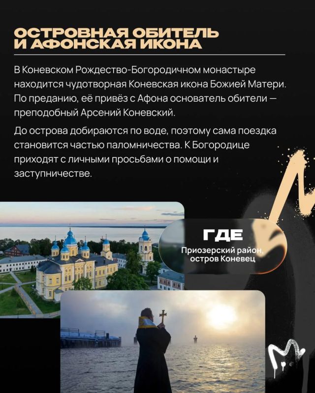 Нагрешили за лето? Теперь идём отводить душу к камню, на котором молился святой, источнику с историей и иконе, о которых мало кто знает — составили для вас недефолтный маршрут паломничества по Питеру и ЛО Нагрешили за лето? Теперь идём отводить душу к камню, на котором молился святой, источнику с историей и иконе, о которых мало кто знает — составили для вас недефолтный маршрут паломничества по Питеру и ЛО