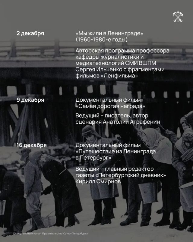 Архивы Петербурга и «Ленфильм» запустили совместный проект «История на экране» Архивы Петербурга и «Ленфильм» запустили совместный проект «История на экране»