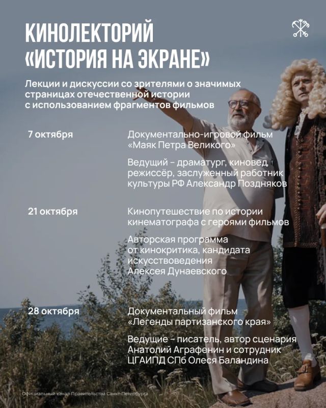 Архивы Петербурга и «Ленфильм» запустили совместный проект «История на экране»