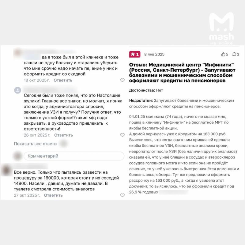 Полумиллионный кредит получил 65-летний пенсионер в питерской клинике "Инфинити"