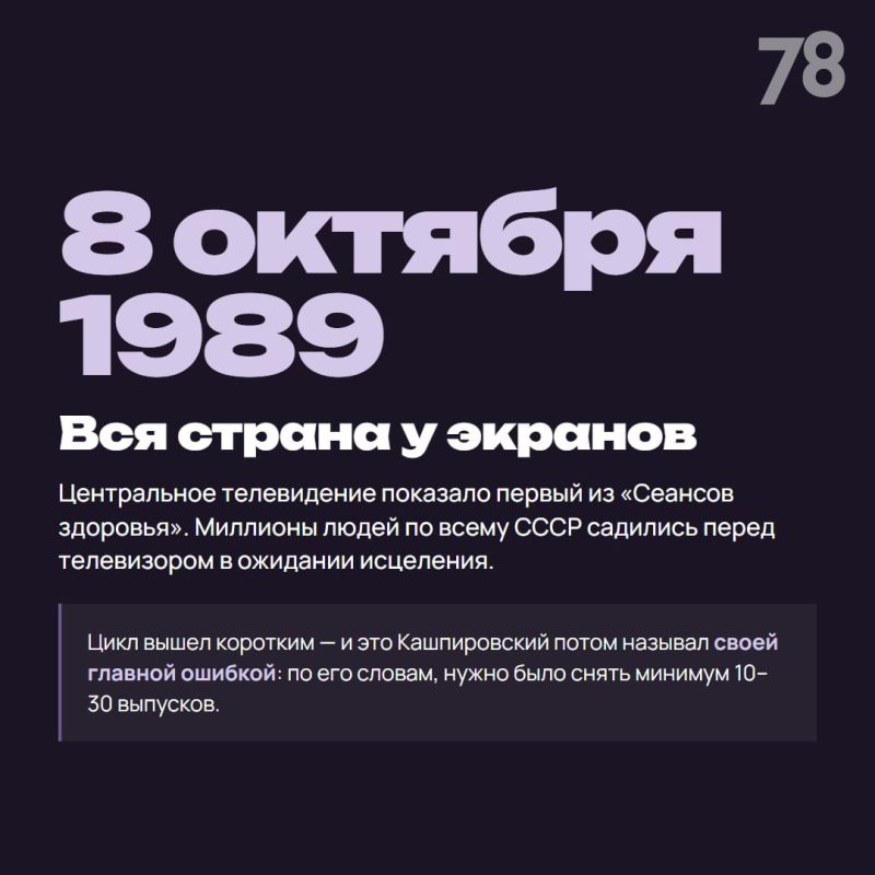 «Даю установку»: какой была жизнь Анатолия Кашпировского «Даю установку»: какой была жизнь Анатолия Кашпировского