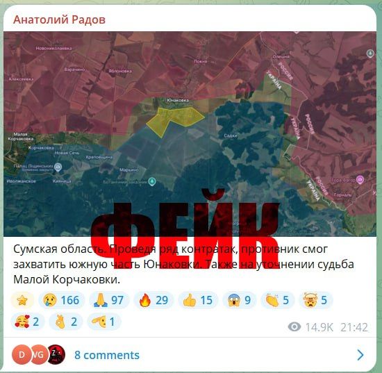 Ряд пабликов, среди которых и называющие себя российскими, начали разгонять информацию о якобы отступлении ВС РФ из Малой Корчаковки и ряда других прилегающих населенных пунктов в Сумской области Ряд пабликов, среди которых и называющие себя российскими, начали разгонять информацию о якобы отступлении ВС РФ из Малой Корчаковки и ряда других прилегающих населенных пунктов в Сумской области