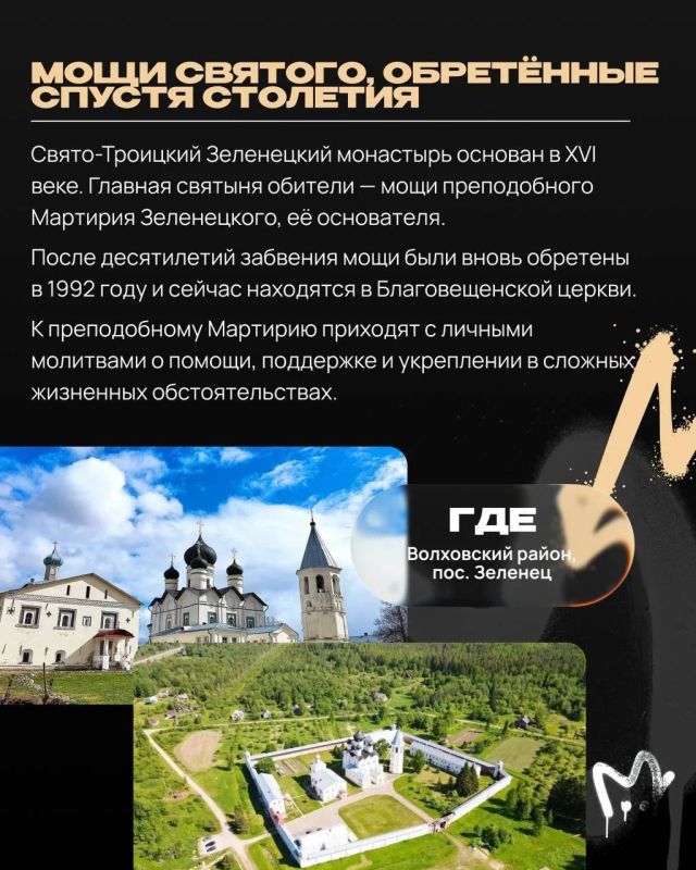 Нагрешили за лето? Теперь идём отводить душу к камню, на котором молился святой, источнику с историей и иконе, о которых мало кто знает — составили для вас недефолтный маршрут паломничества по Питеру и ЛО Нагрешили за лето? Теперь идём отводить душу к камню, на котором молился святой, источнику с историей и иконе, о которых мало кто знает — составили для вас недефолтный маршрут паломничества по Питеру и ЛО