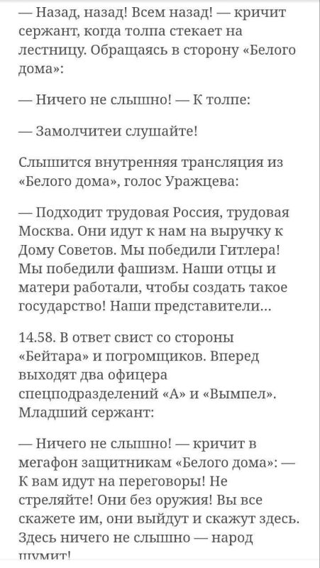 — Я приехал утром. В 7-м часу раздался первый выстрел БМП, после этого ворвались солдаты — Я приехал утром. В 7-м часу раздался первый выстрел БМП, после этого ворвались солдаты