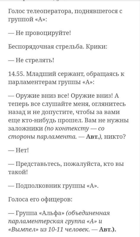 — Я приехал утром. В 7-м часу раздался первый выстрел БМП, после этого ворвались солдаты — Я приехал утром. В 7-м часу раздался первый выстрел БМП, после этого ворвались солдаты