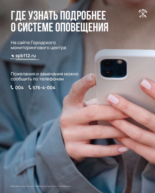 7 октября в Петербурге проверят региональную систему оповещения населения 7 октября в Петербурге проверят региональную систему оповещения населения