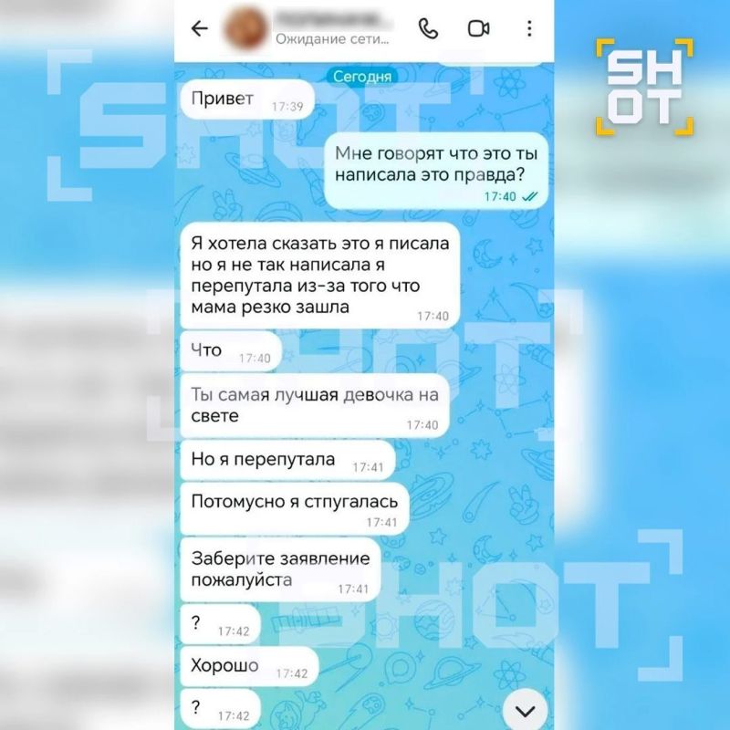 Слесарь-электрик домогался 11-летней подруги своей дочери в Петербурге — мужчина написал школьнице в два часа ночи и предложил ей «удовольствия» Слесарь-электрик домогался 11-летней подруги своей дочери в Петербурге — мужчина написал школьнице в два часа ночи и предложил ей «удовольствия»
