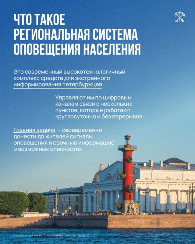 7 октября в Петербурге проверят региональную систему оповещения населения 7 октября в Петербурге проверят региональную систему оповещения населения