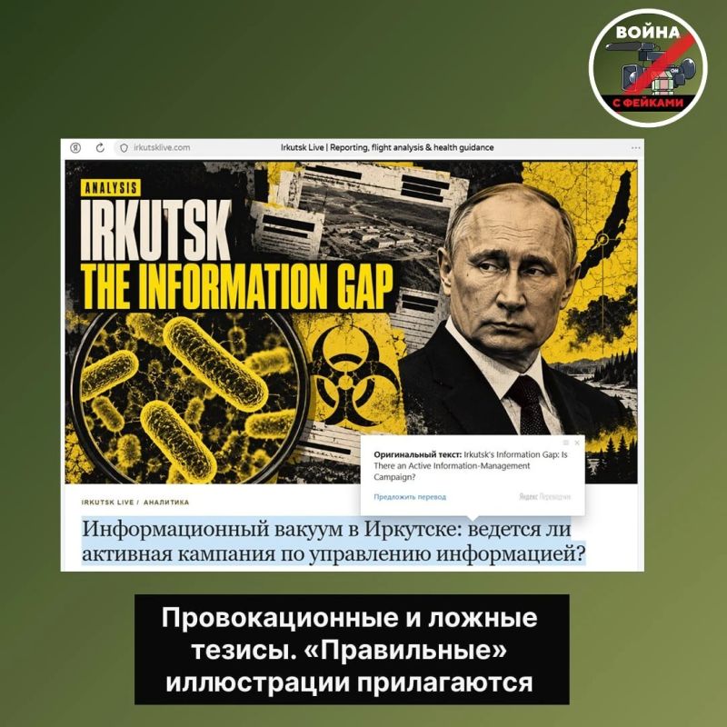 Кто и зачем запустил сайт по «мониторингу» ситуации с инфекцией в Иркутске? Выясняем Кто и зачем запустил сайт по «мониторингу» ситуации с инфекцией в Иркутске? Выясняем