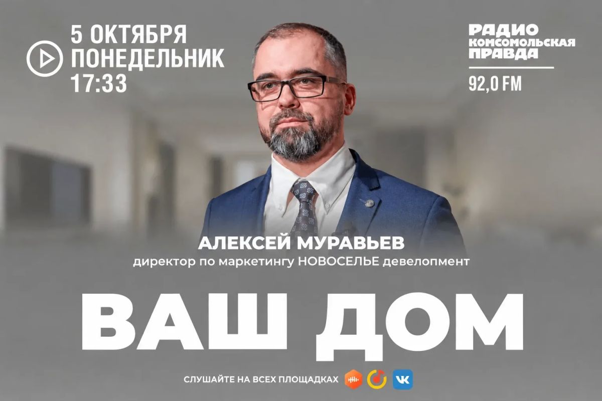 Почему комфорт важнее количества: как застройщик создает среду для жизни