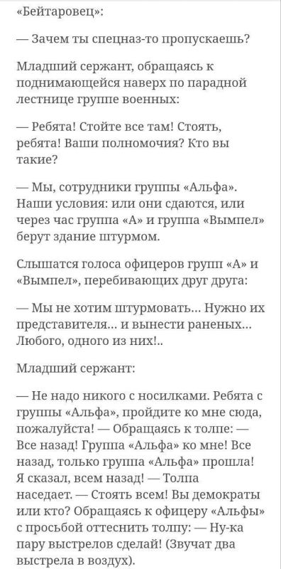 — Я приехал утром. В 7-м часу раздался первый выстрел БМП, после этого ворвались солдаты — Я приехал утром. В 7-м часу раздался первый выстрел БМП, после этого ворвались солдаты
