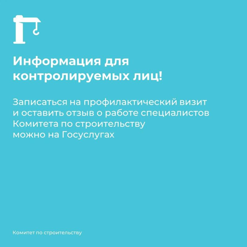 Напоминаем, что планировать визиты специалиста удобно через Госуслуги!