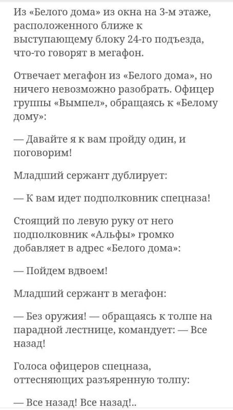 — Я приехал утром. В 7-м часу раздался первый выстрел БМП, после этого ворвались солдаты — Я приехал утром. В 7-м часу раздался первый выстрел БМП, после этого ворвались солдаты