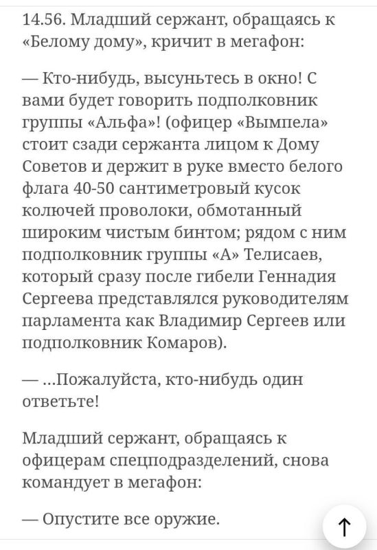 — Я приехал утром. В 7-м часу раздался первый выстрел БМП, после этого ворвались солдаты — Я приехал утром. В 7-м часу раздался первый выстрел БМП, после этого ворвались солдаты