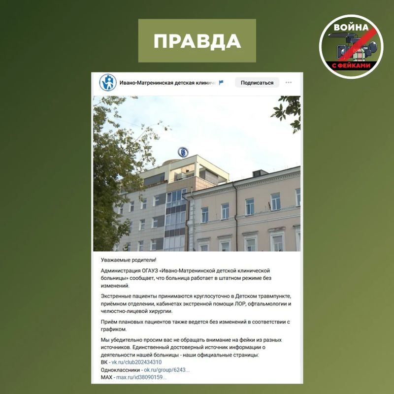 Фейк: Сразу четыре больницы Иркутска, включая детскую, закрыты на карантин на три недели Фейк: Сразу четыре больницы Иркутска, включая детскую, закрыты на карантин на три недели