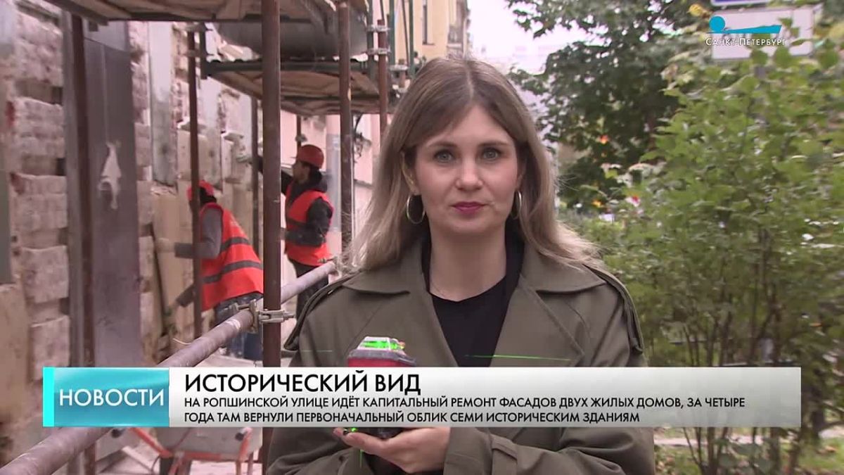 На Ропшинской улице реставрируют фасады двух исторических зданий