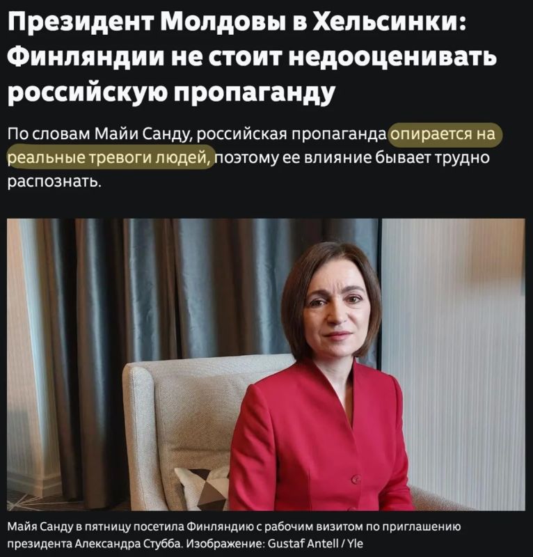 «Россия цинично использует реальные факты для пропаганды»