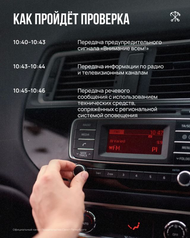 7 октября в Петербурге проверят региональную систему оповещения населения 7 октября в Петербурге проверят региональную систему оповещения населения