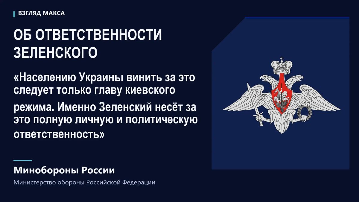 Минобороны России заявило об усилении ударов по военным и военно-промышленным объектам Украины после слов Зеленского о намерении увеличить число атак на российские нефтеперерабатывающие заводы Минобороны России заявило об усилении ударов по военным и военно-промышленным объектам Украины после слов Зеленского о намерении увеличить число атак на российские нефтеперерабатывающие заводы