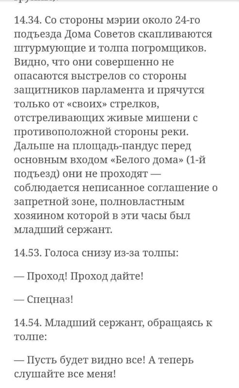 — Я приехал утром. В 7-м часу раздался первый выстрел БМП, после этого ворвались солдаты — Я приехал утром. В 7-м часу раздался первый выстрел БМП, после этого ворвались солдаты