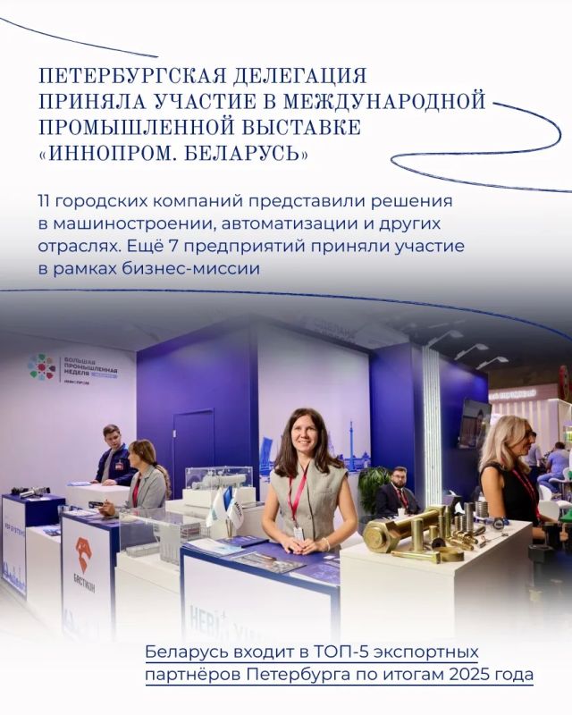 Александр Беглов: Коротко – о значимых федеральных событиях, состоявшихся на прошлой неделе