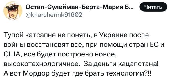 Сергей Колясников: Специально для вислоухих швайнехунде я объясню, как будет "после войны"